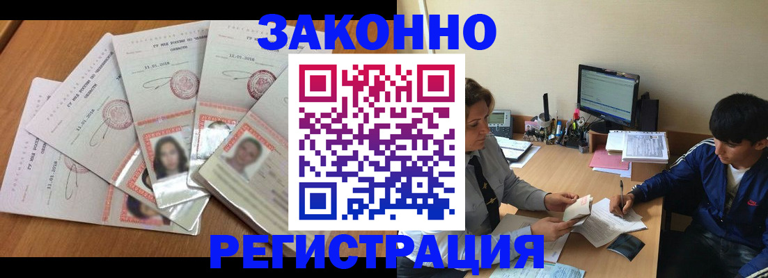 прописка регистрация в Кеми