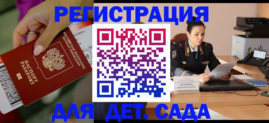временная регистрация для всех в Кеми